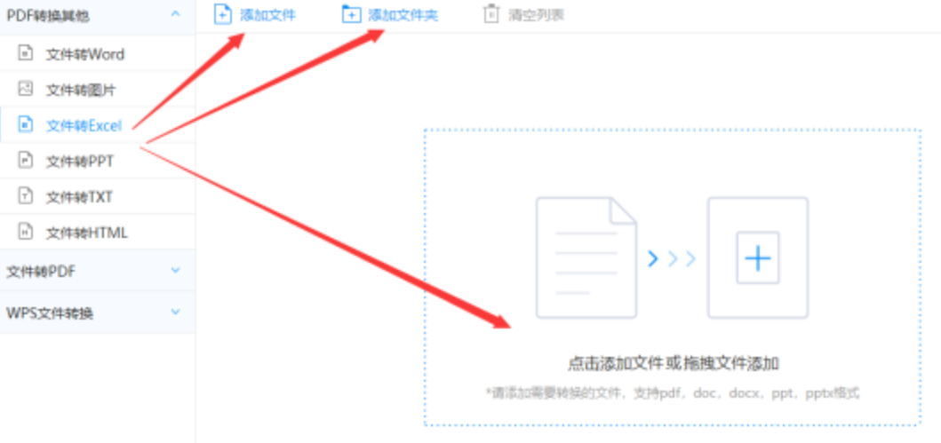 h365官方游戏平台入口使用讲解 - 选择文件格式
